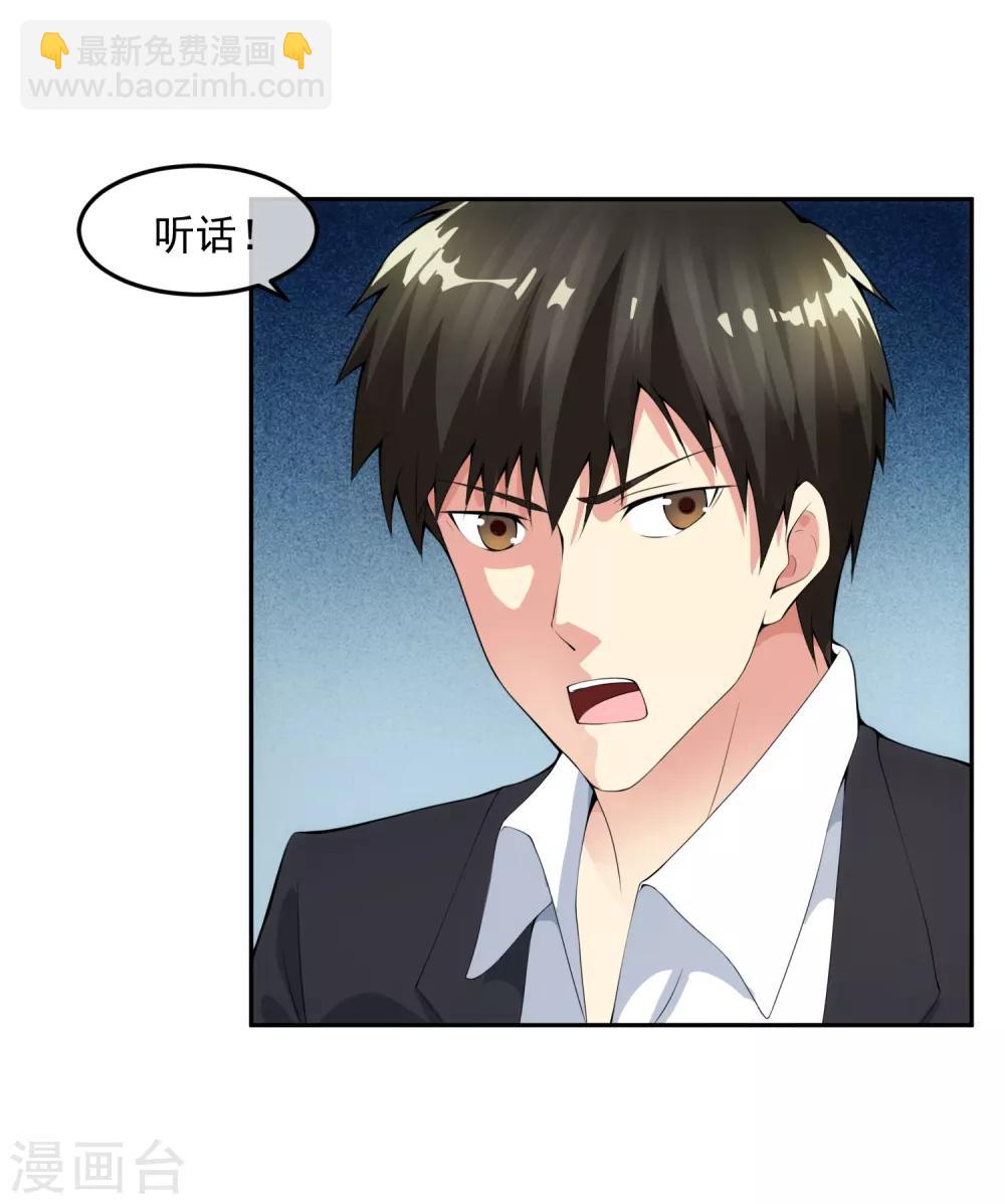 第100话 调虎离山-第107话