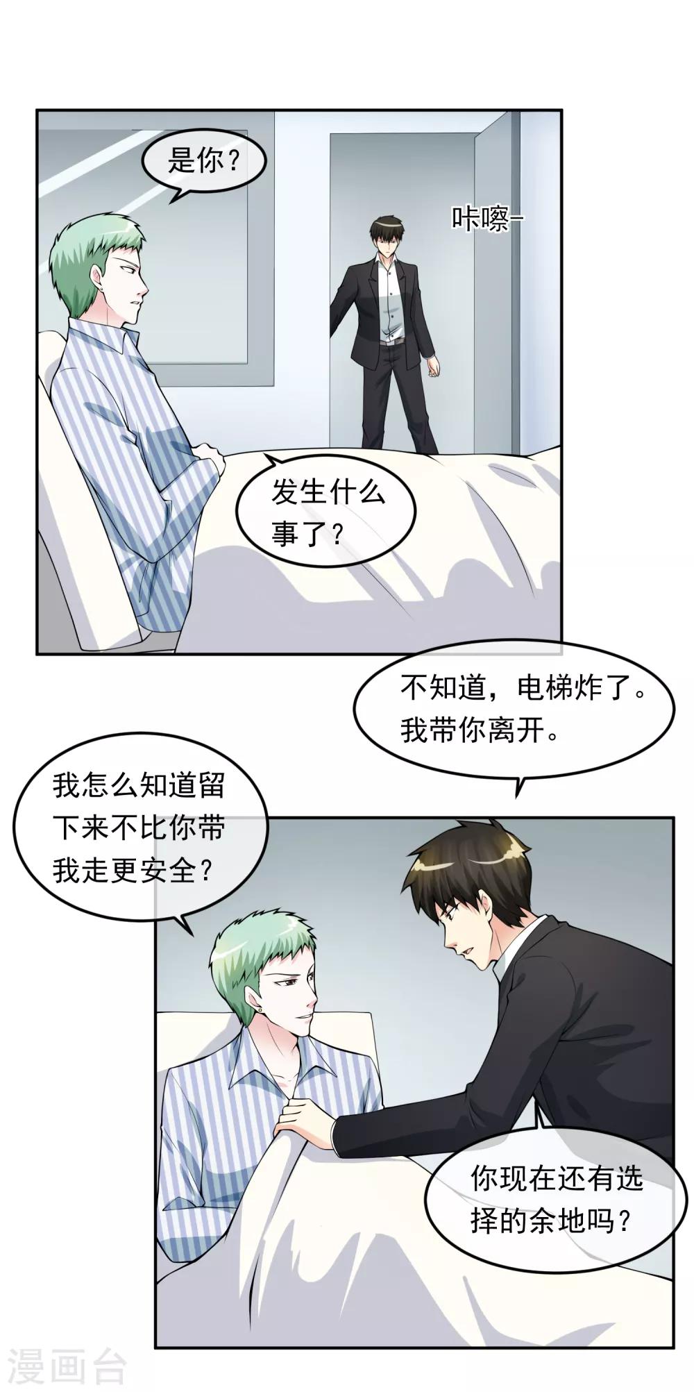 第100话 调虎离山-第107话