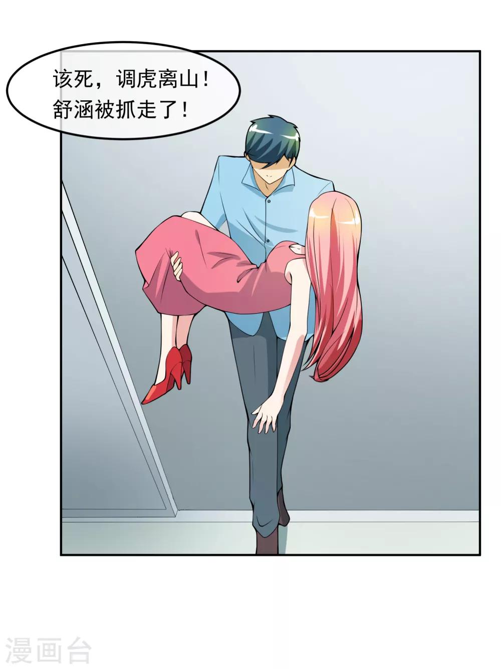 第100话 调虎离山-第107话