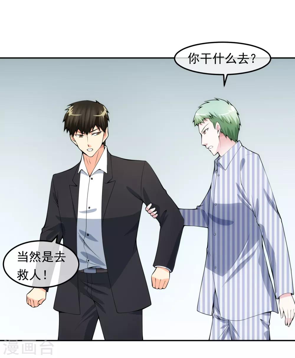 第100话 调虎离山-第107话