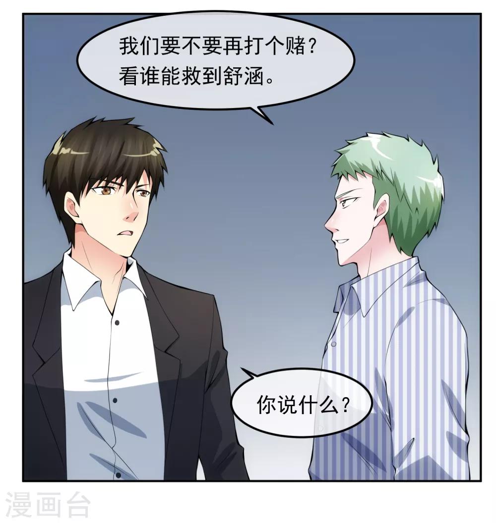 第100话 调虎离山-第107话