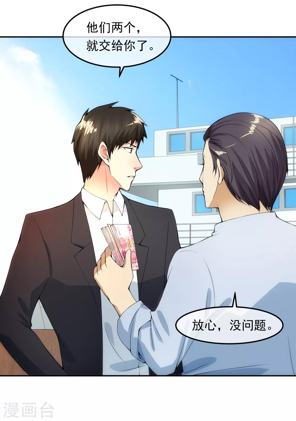 第100话 调虎离山-第107话