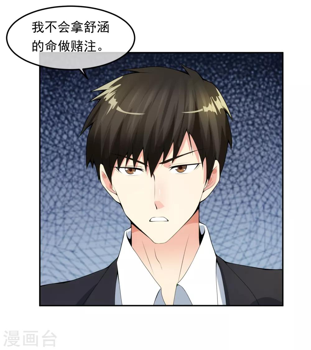 第100话 调虎离山-第107话