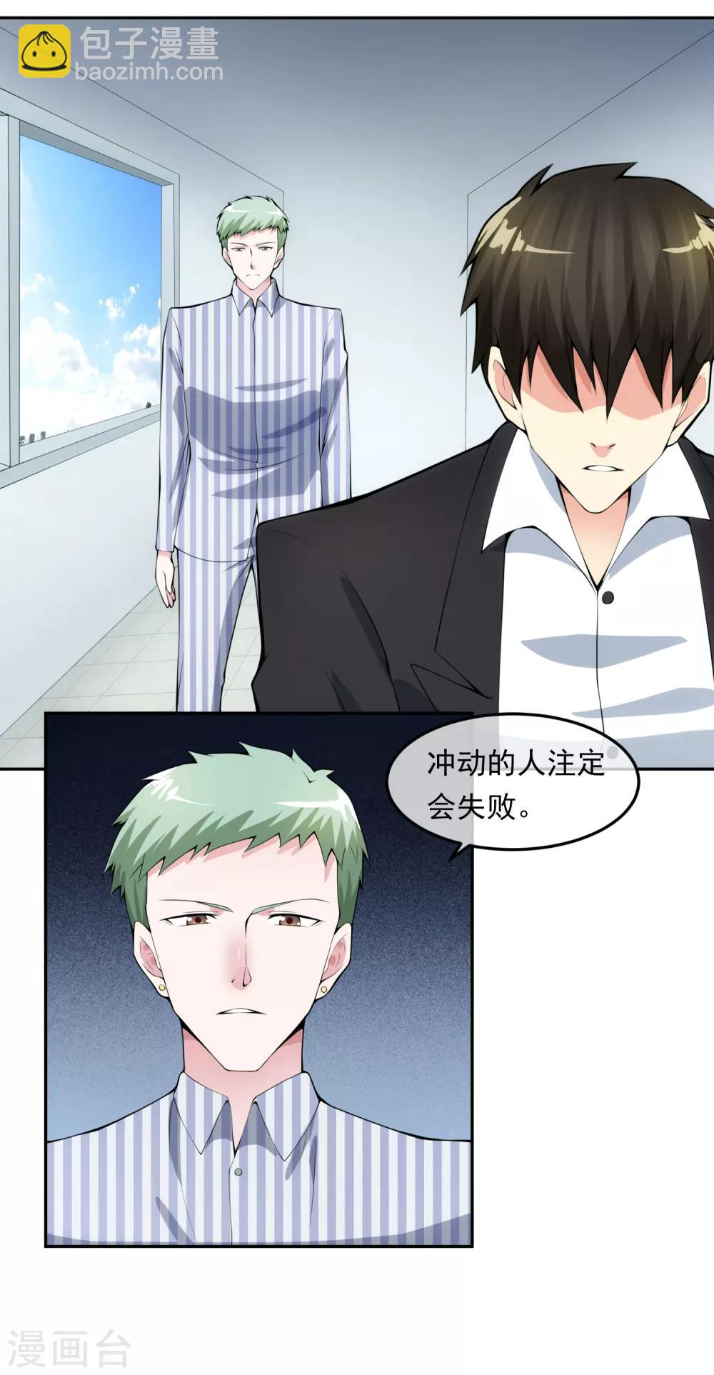 第100话 调虎离山-第107话