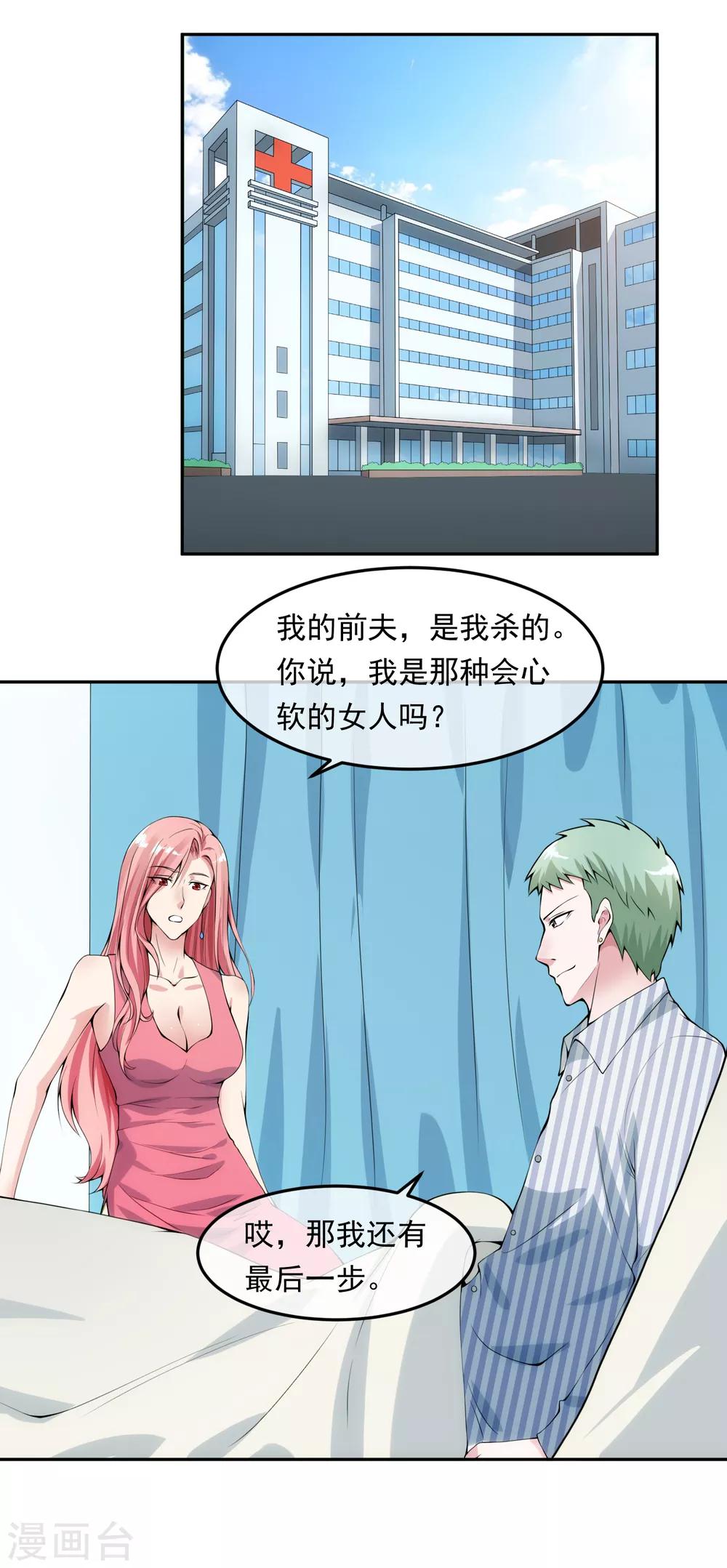 第100话 调虎离山-第107话