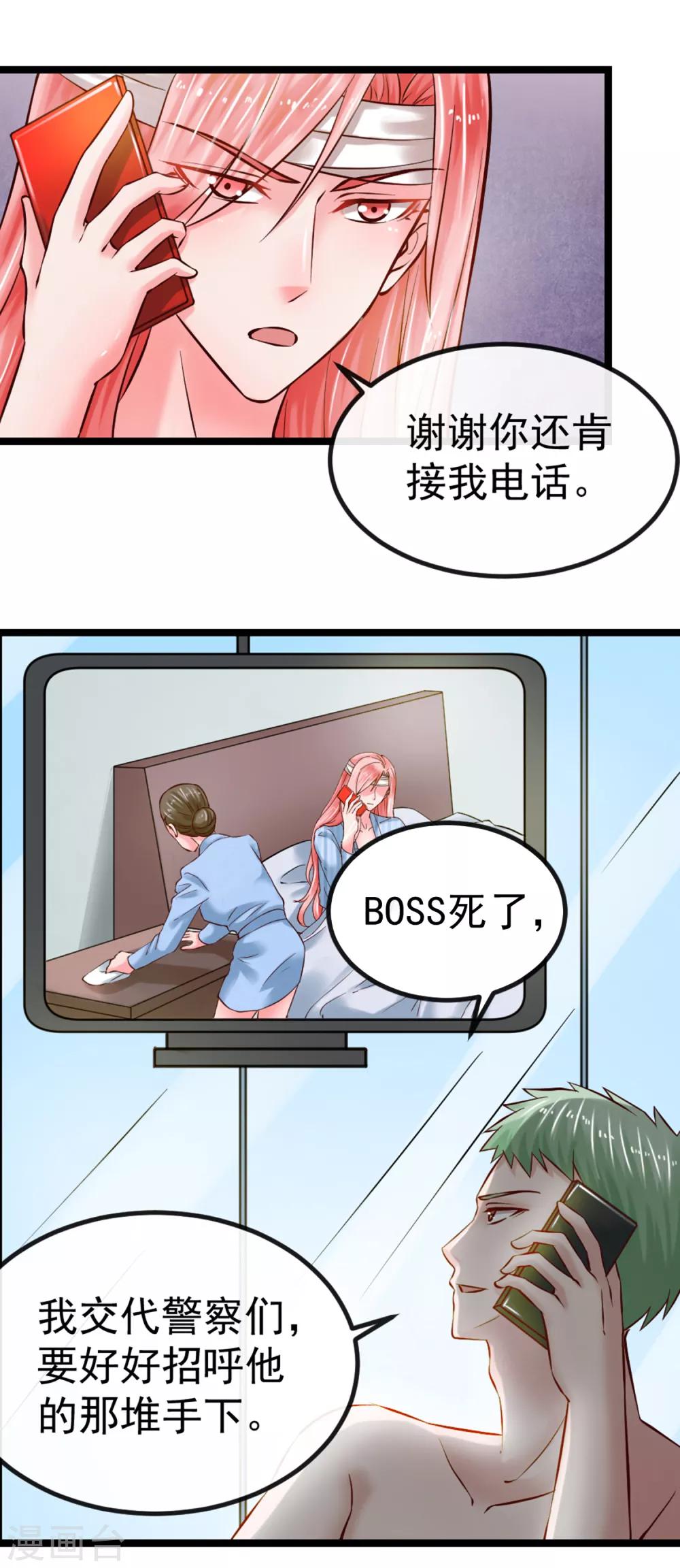 第102话 软禁-第109话