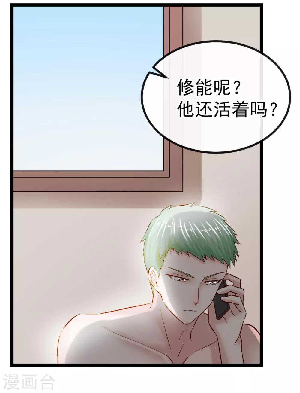 第102话 软禁-第109话