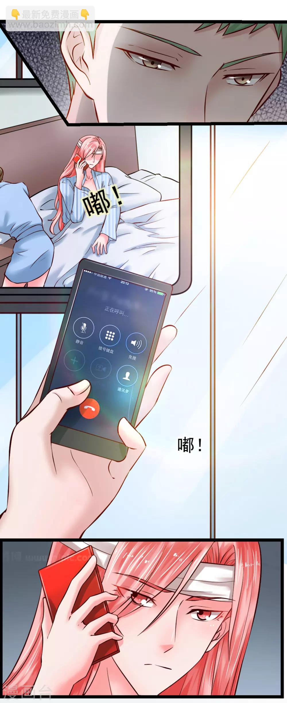 第102话 软禁-第109话