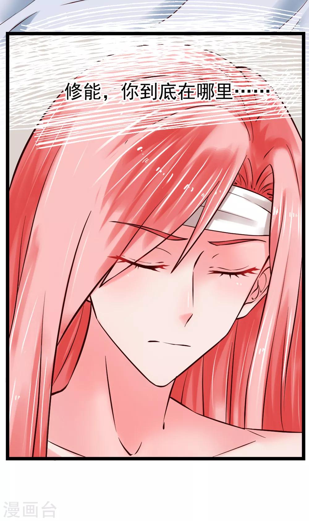 第102话 软禁-第109话