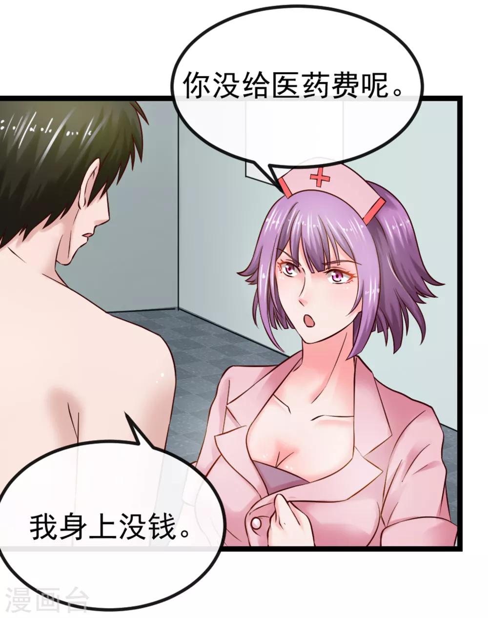 第102话 软禁-第109话