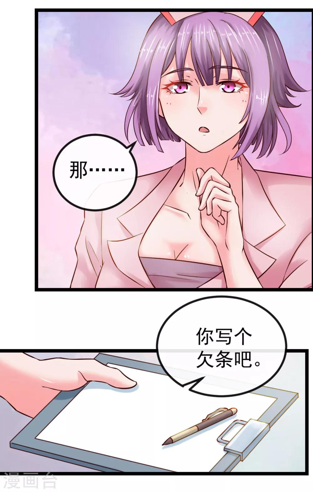 第102话 软禁-第109话