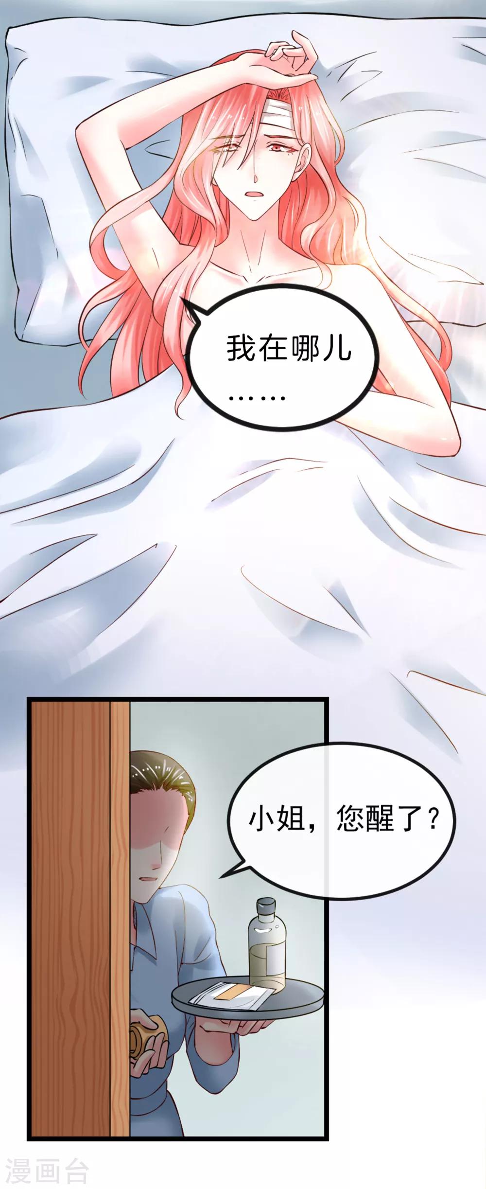 第102话 软禁-第109话