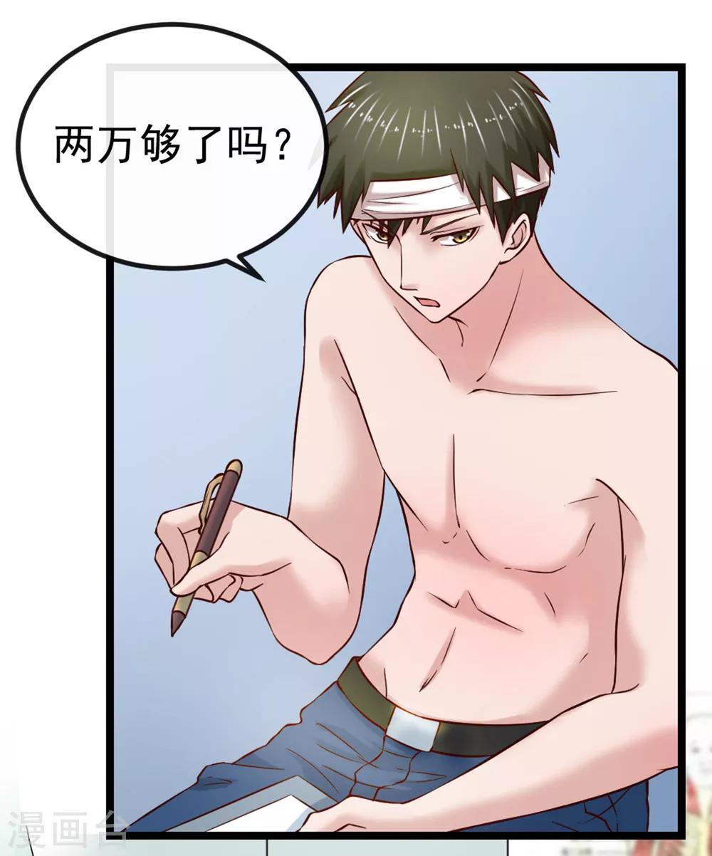 第102话 软禁-第109话