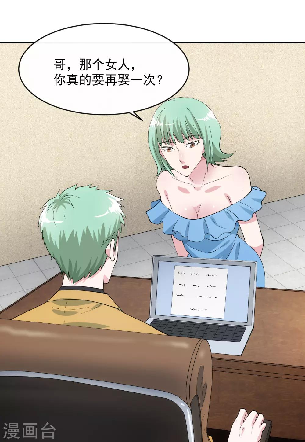 第104话 放生-第111话