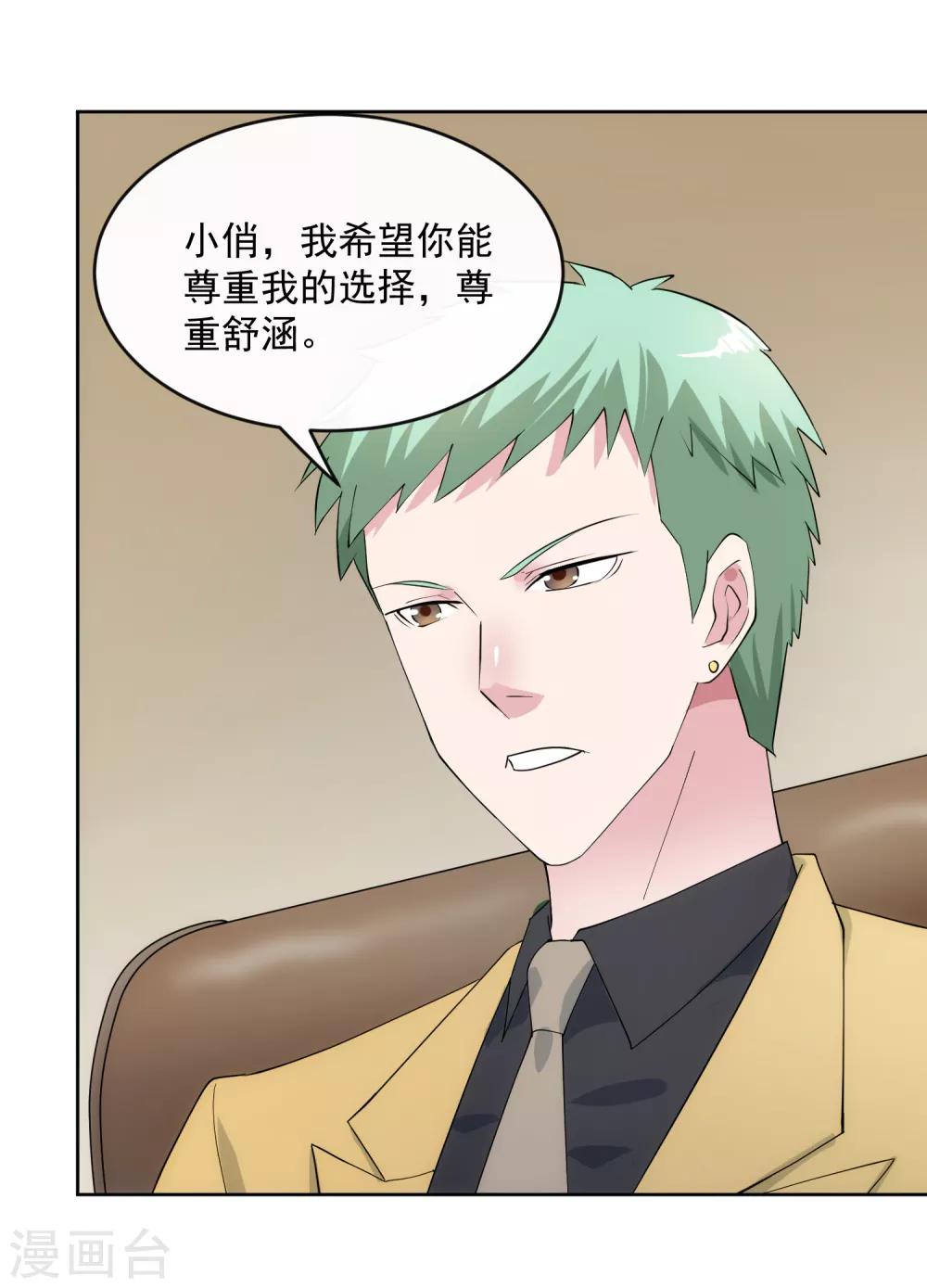 第104话 放生-第111话