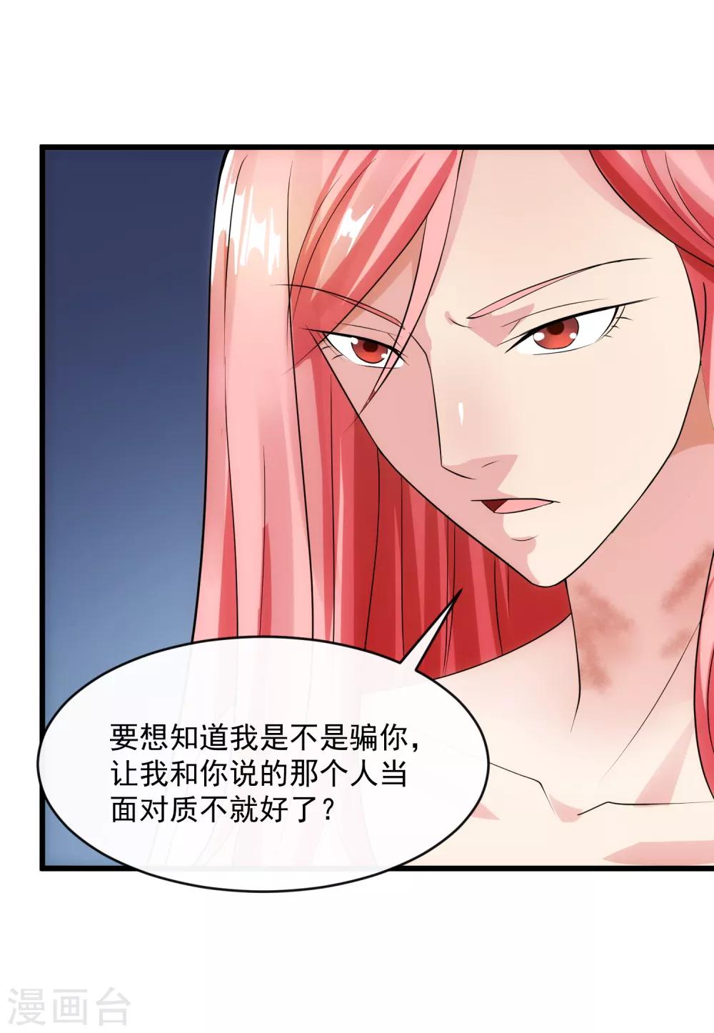 第106话 孙浩禹-第113话