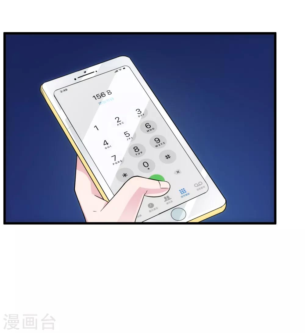 第106话 孙浩禹-第113话