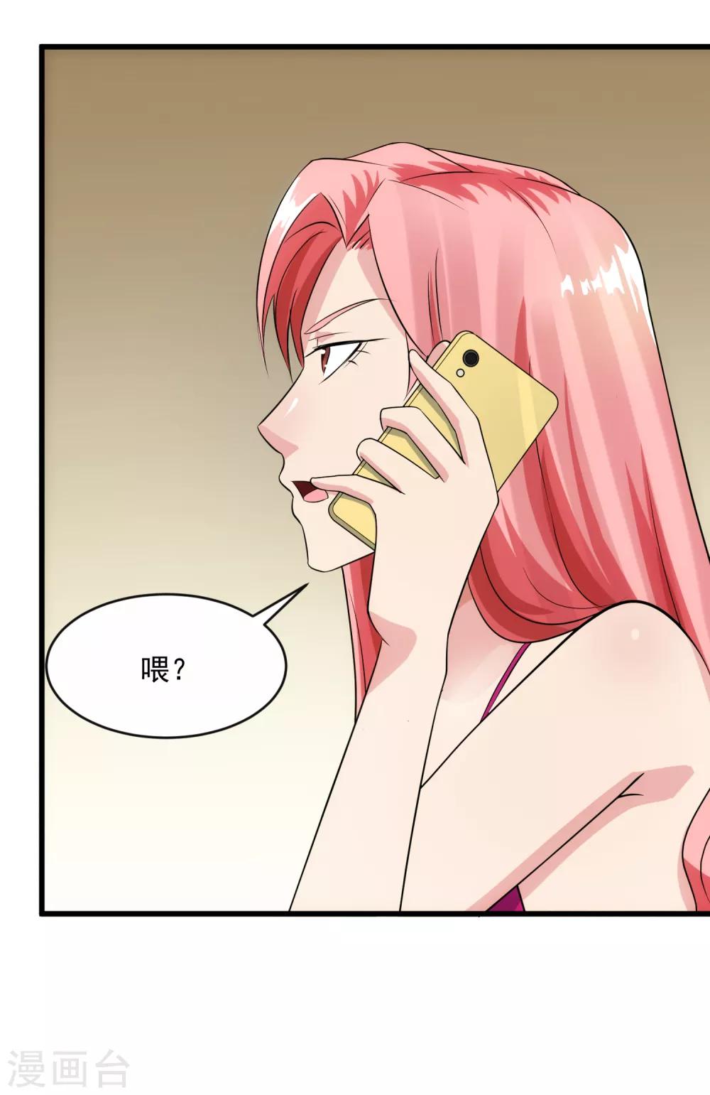 女王的陷阱 - 第106話 孫浩禹 - 2