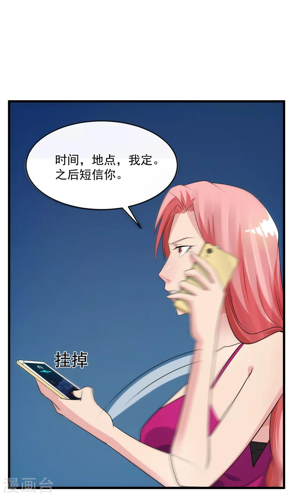 第106话 孙浩禹-第113话