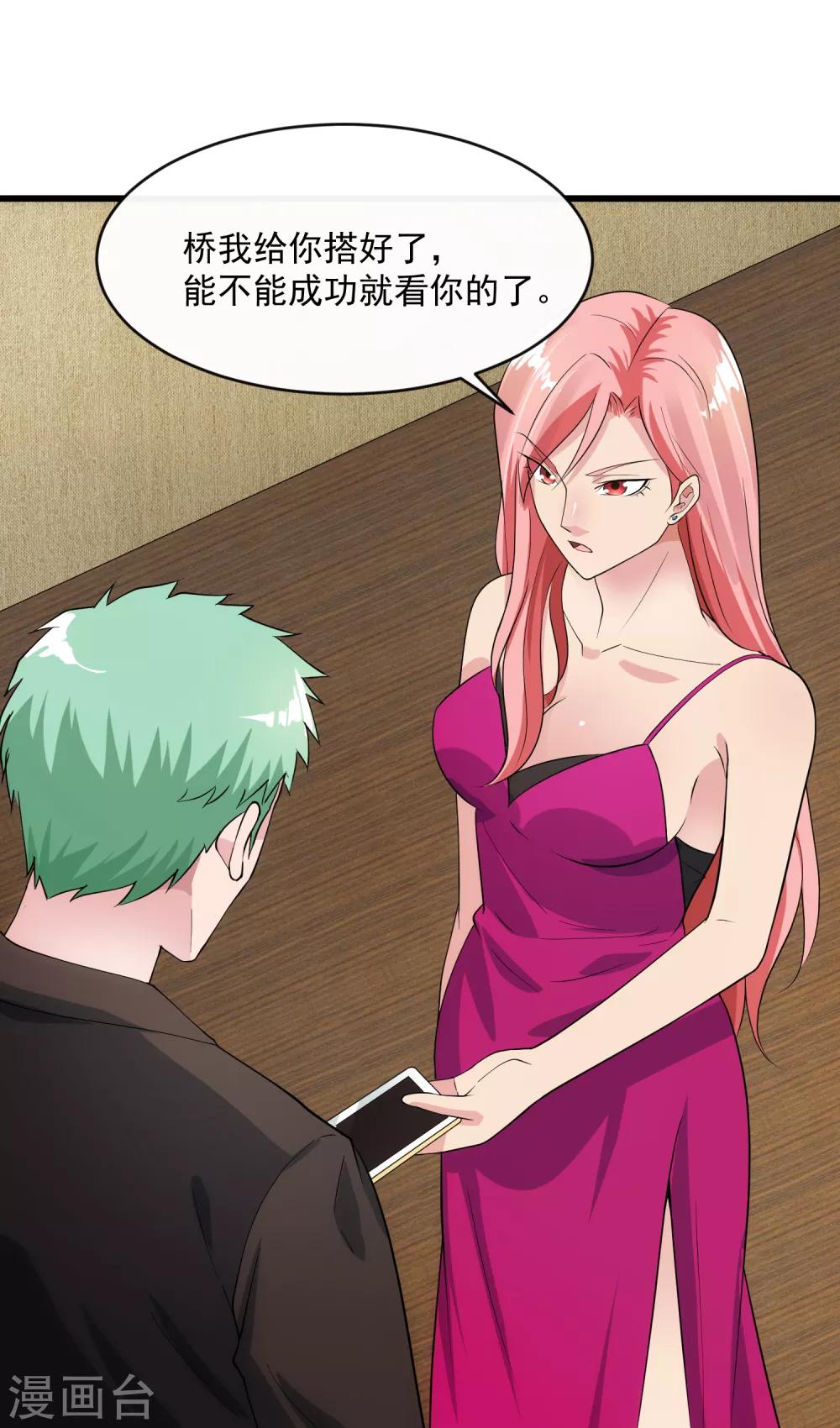 第106话 孙浩禹-第113话