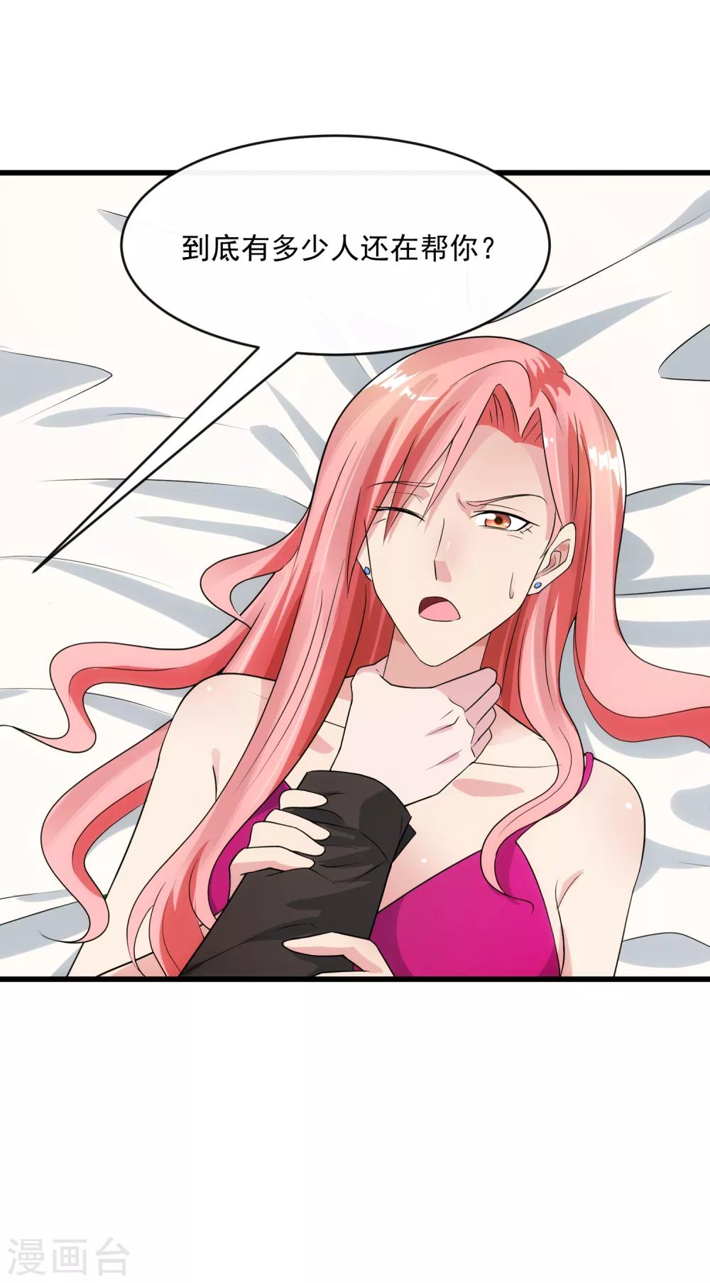 第106话 孙浩禹-第113话