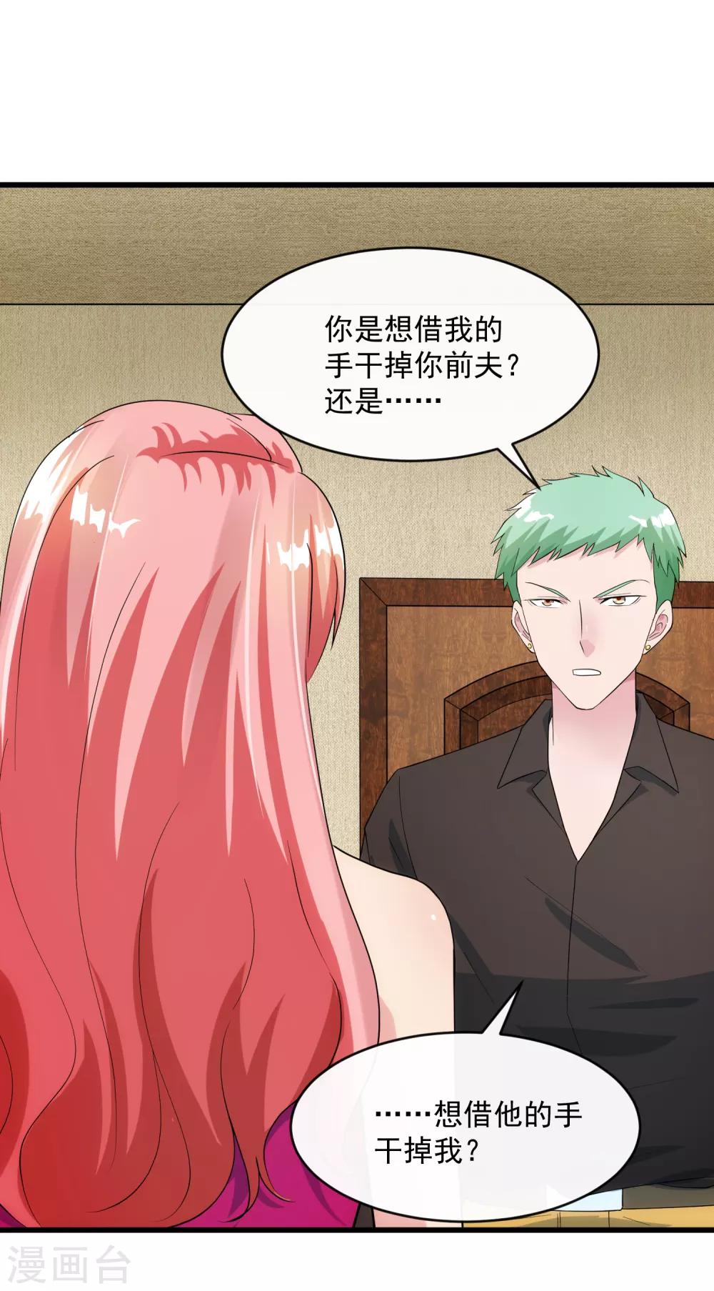 第106话 孙浩禹-第113话