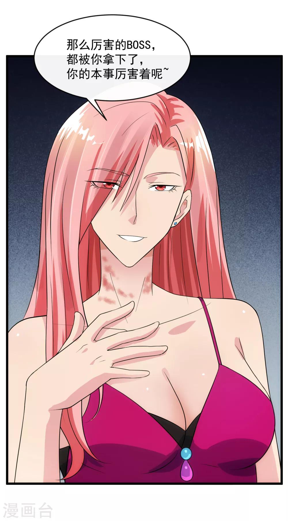 第106话 孙浩禹-第113话