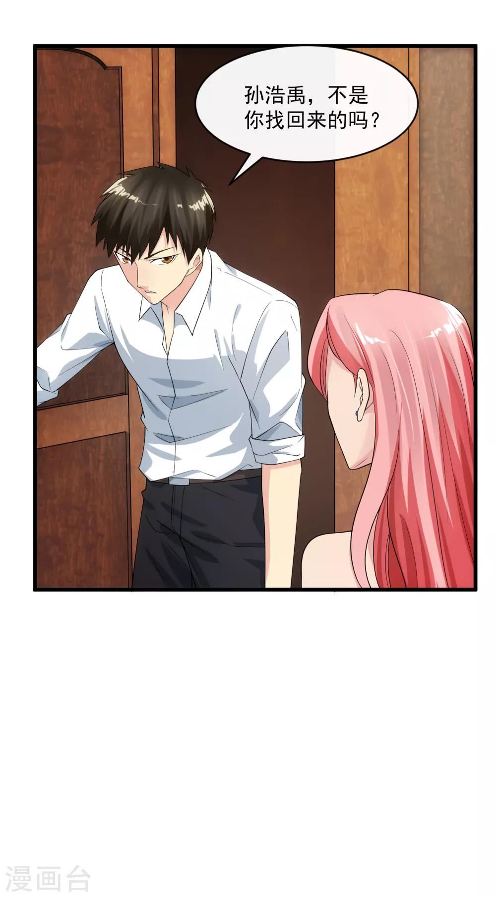 第106话 孙浩禹-第113话