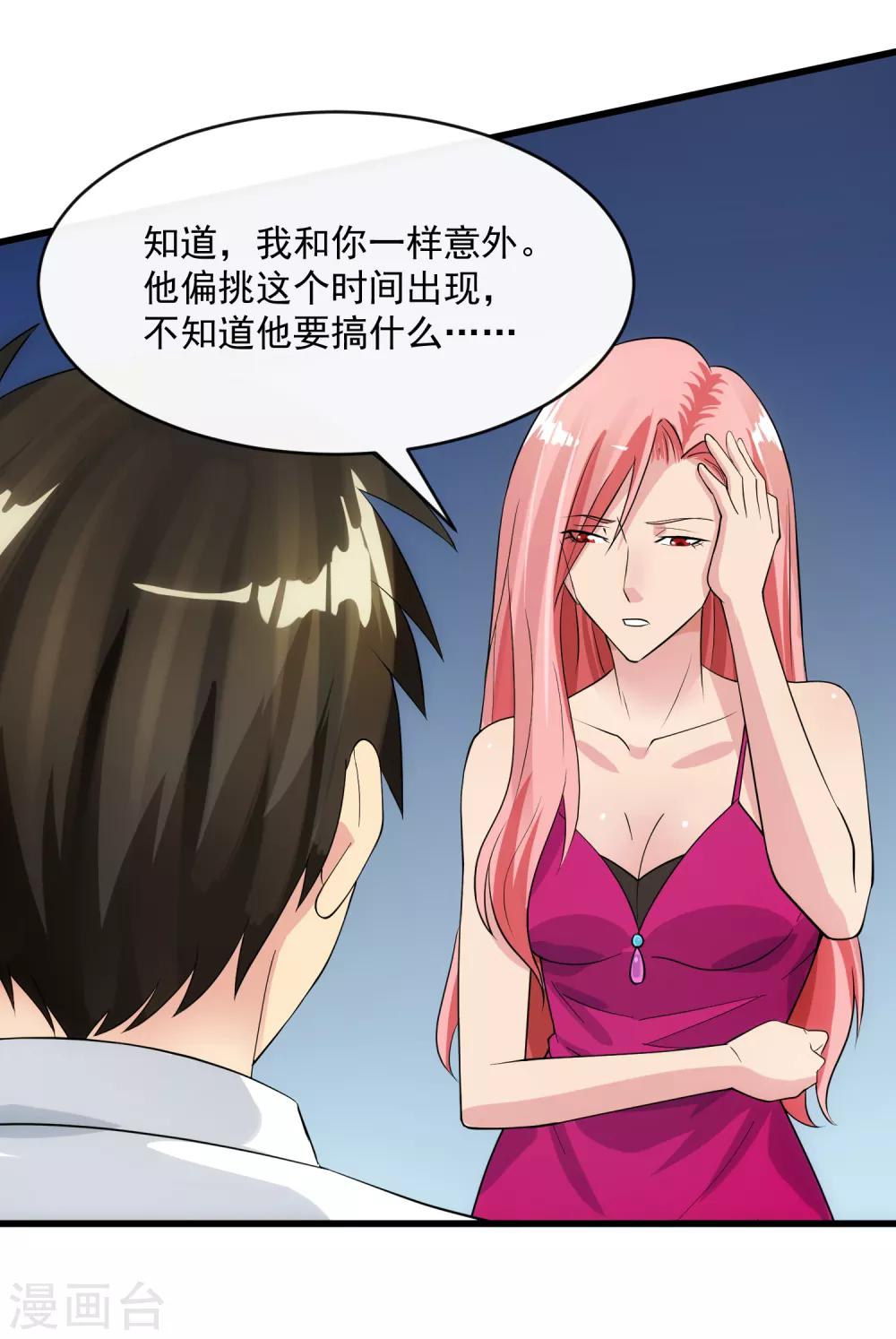 第106话 孙浩禹-第113话