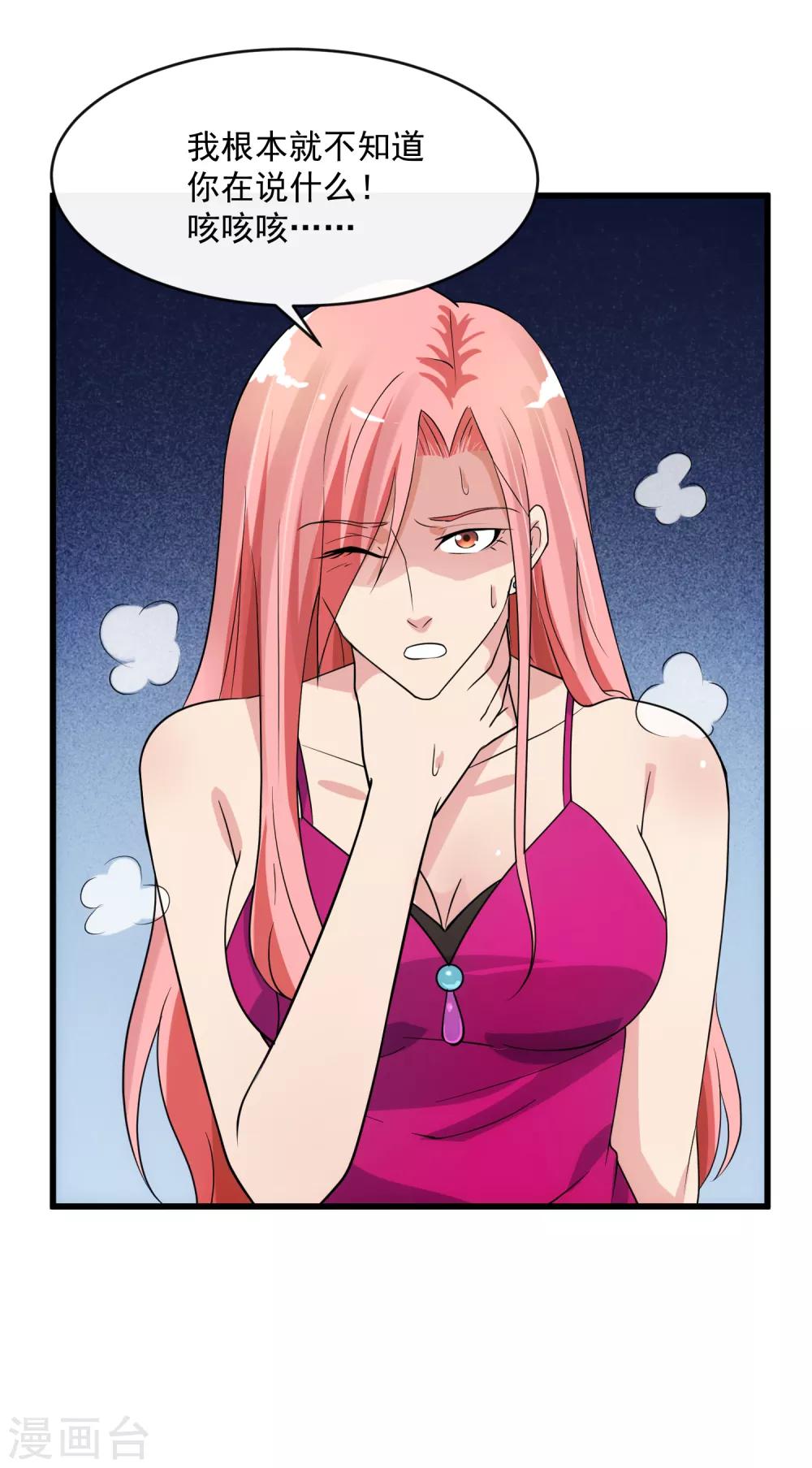 第106话 孙浩禹-第113话