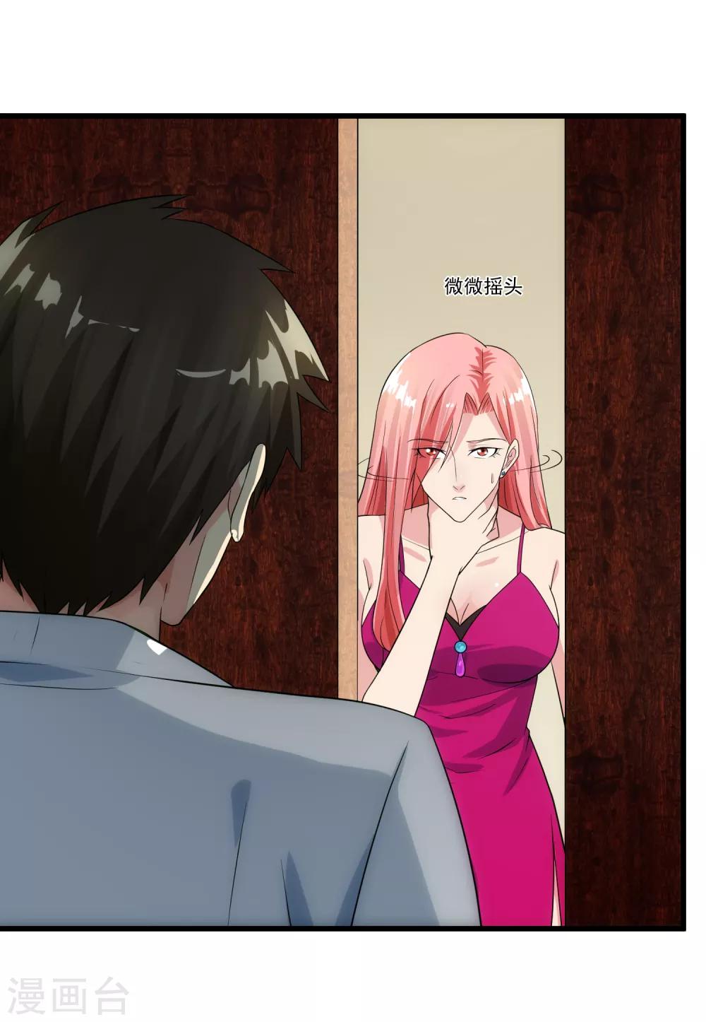 第106话 孙浩禹-第113话