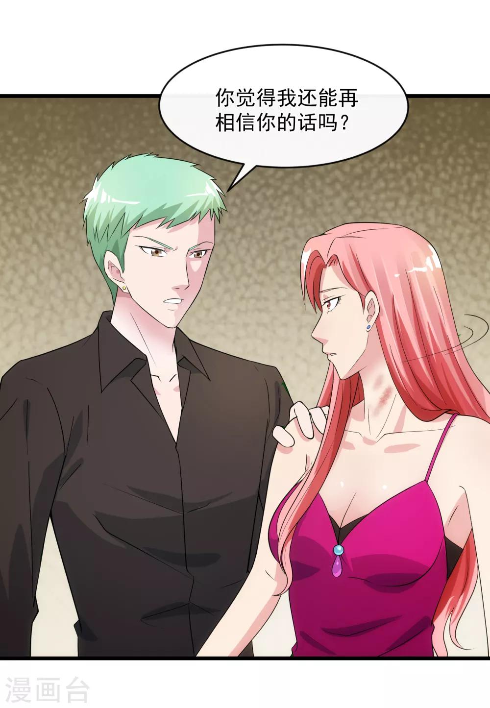 第106话 孙浩禹-第113话