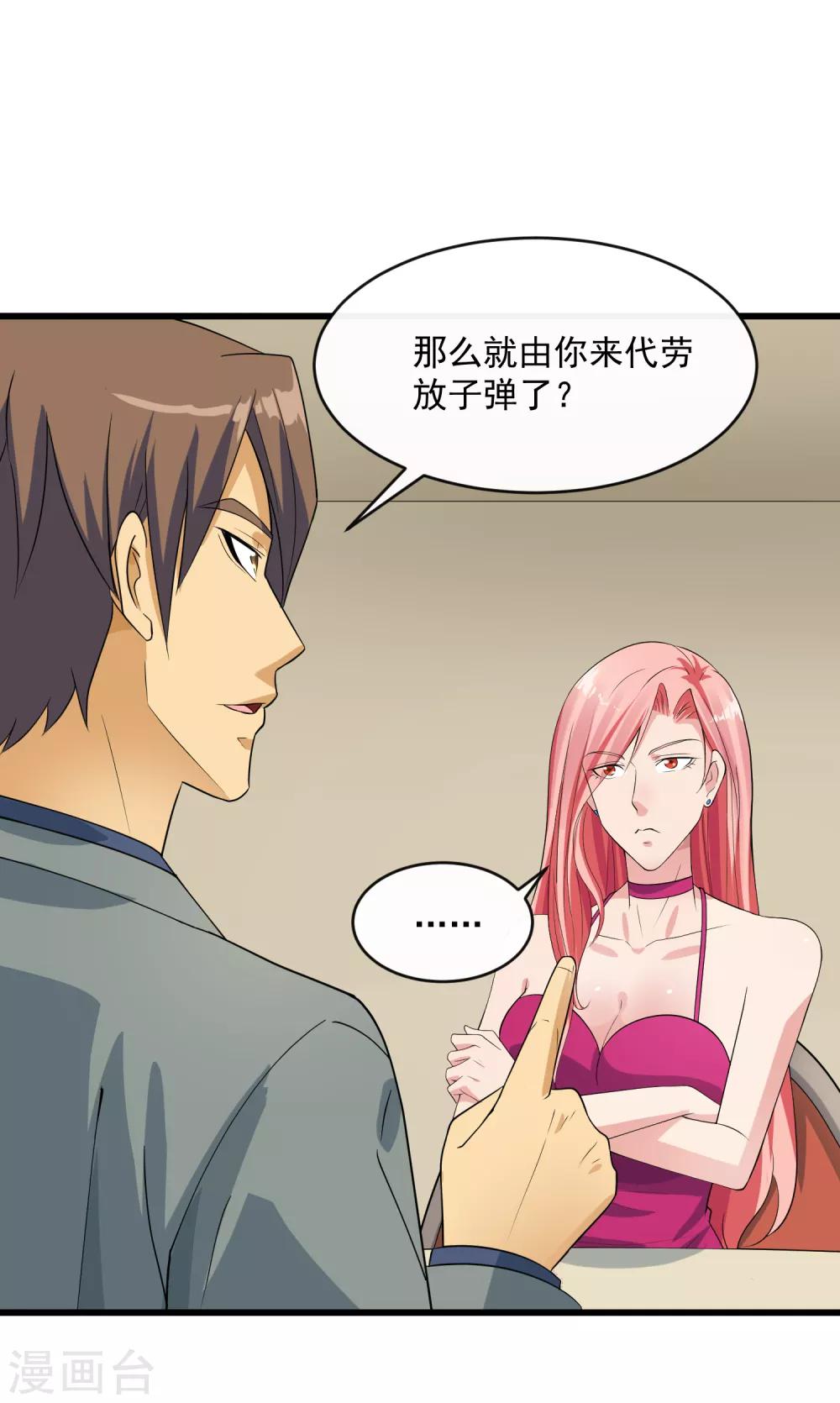 第108话 天意-第115话