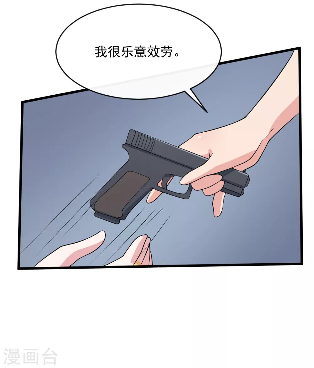 女王的陷阱 - 第108話 天意 - 1