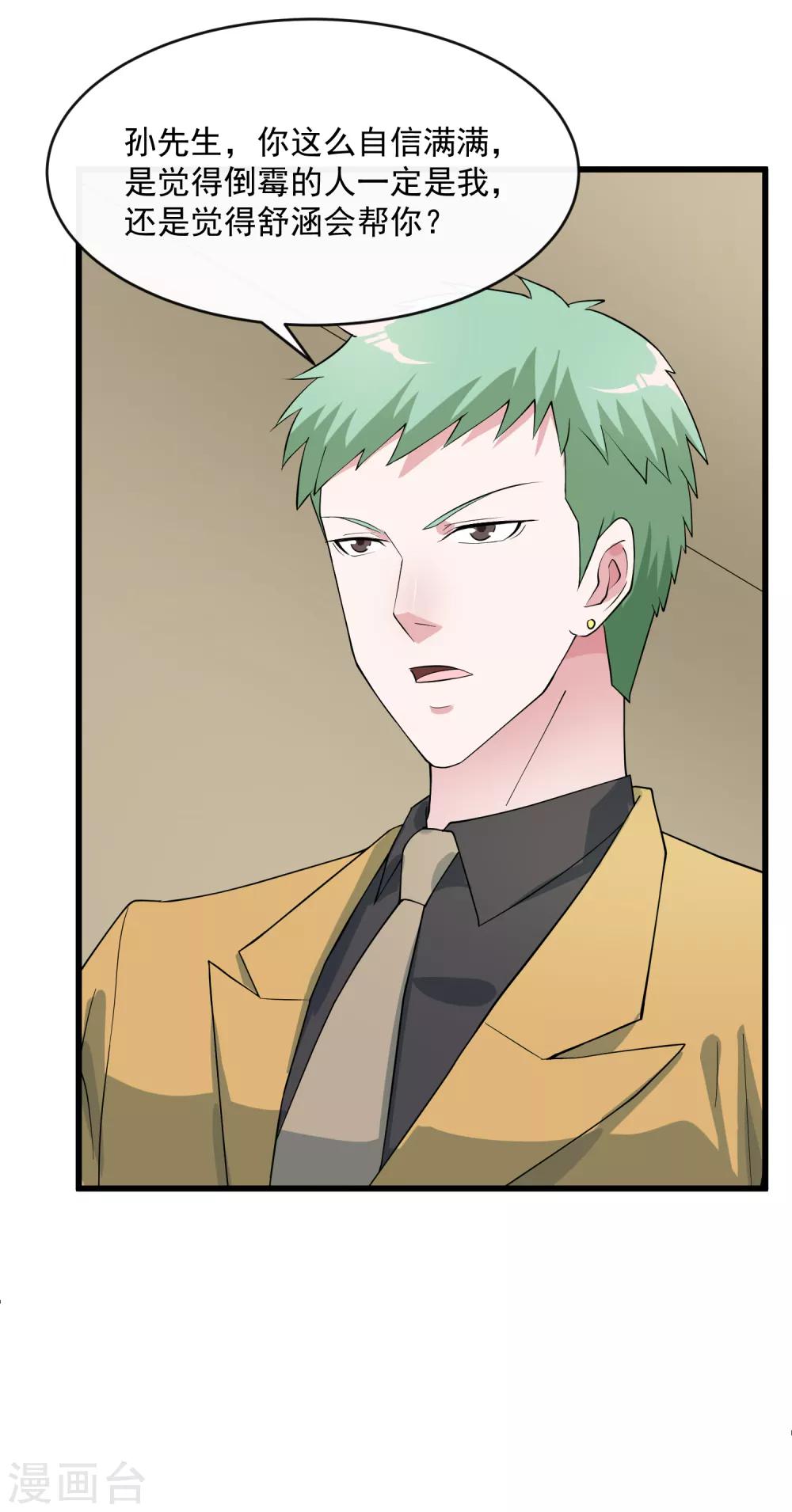 第108话 天意-第115话