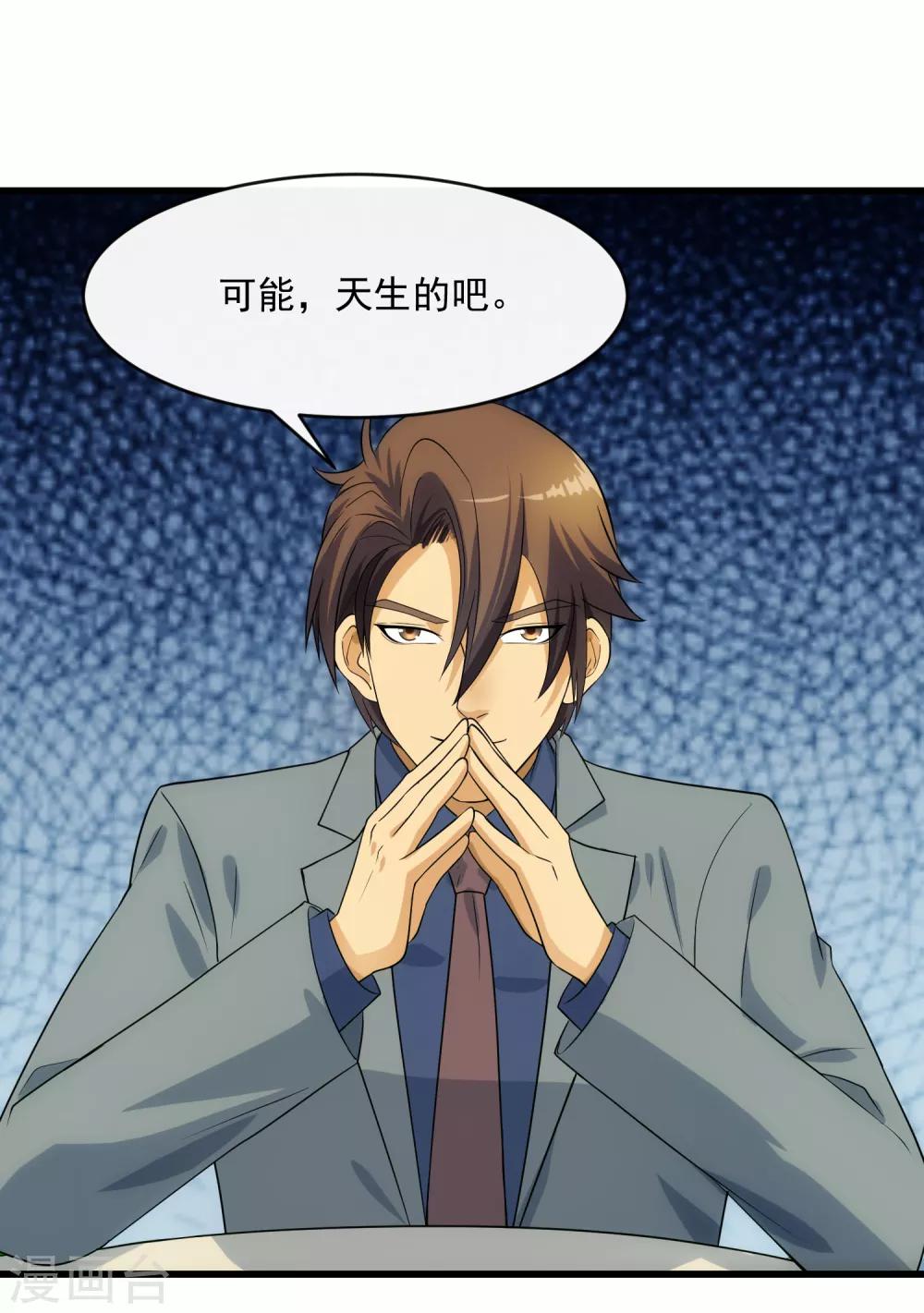 第108话 天意-第115话