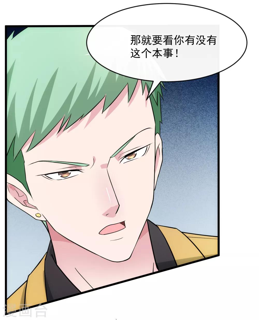 第108话 天意-第115话