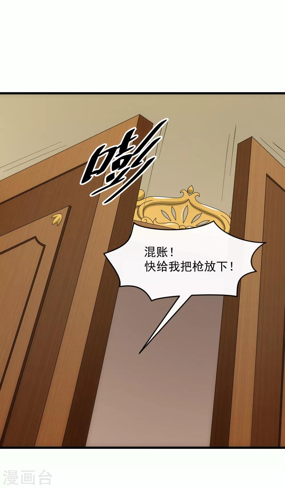 第108话 天意-第115话