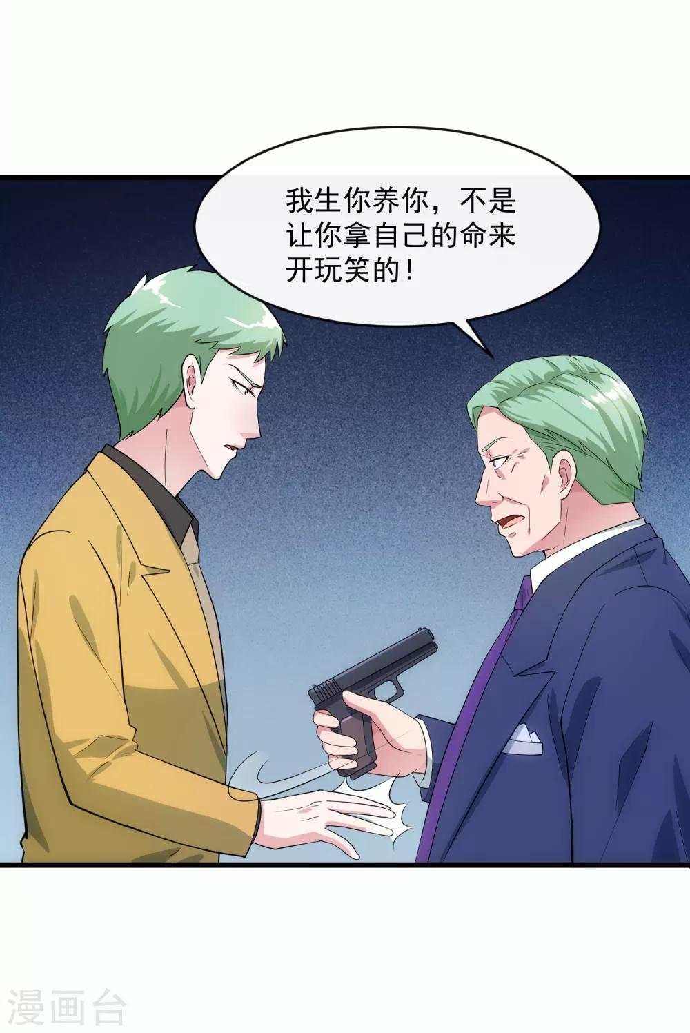 第108话 天意-第115话