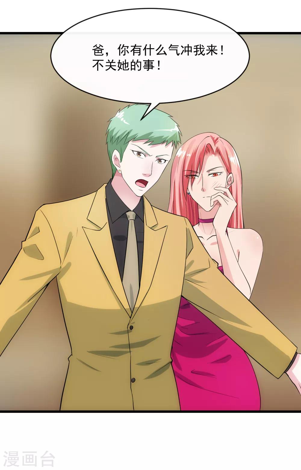 第108话 天意-第115话