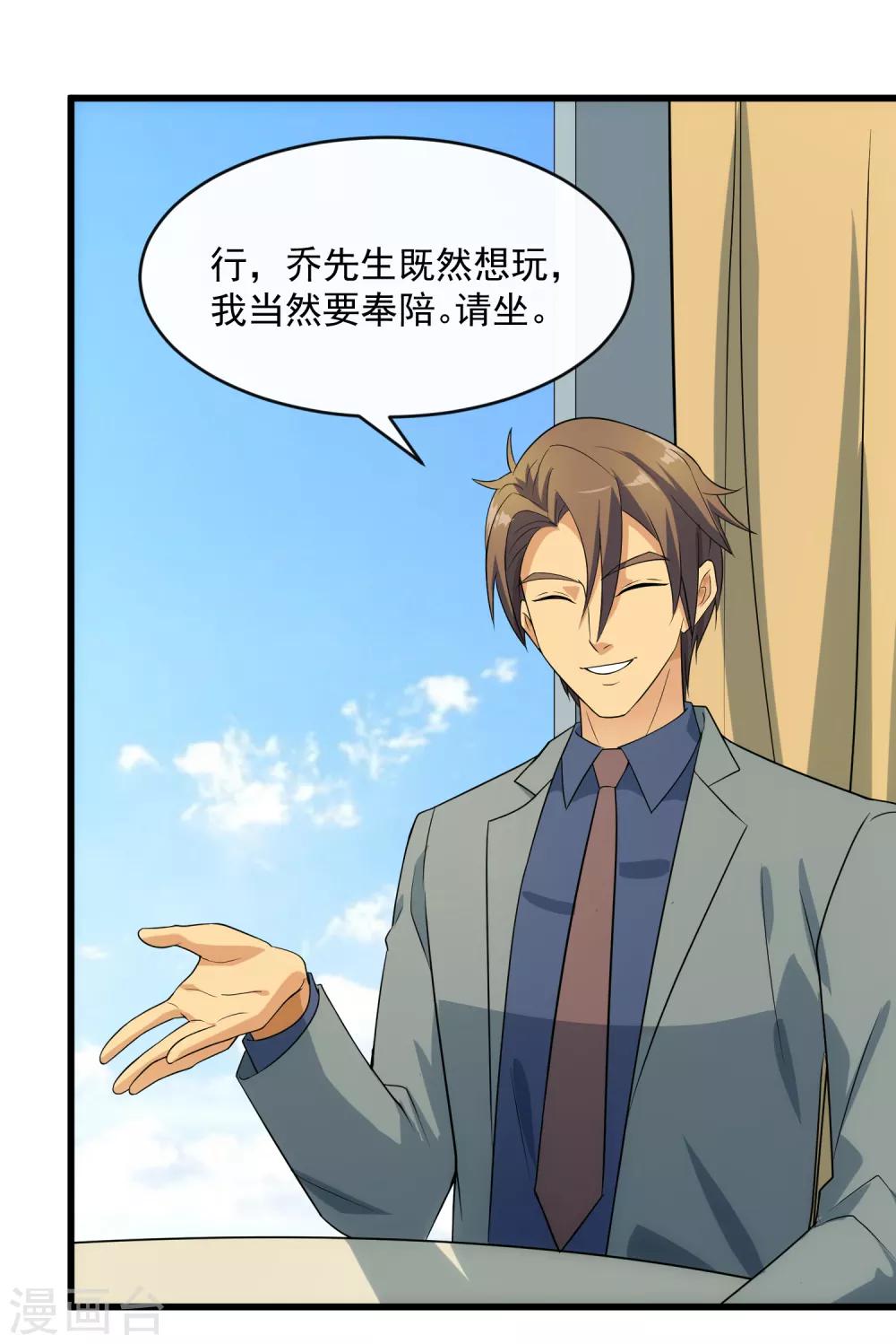 第108话 天意-第115话