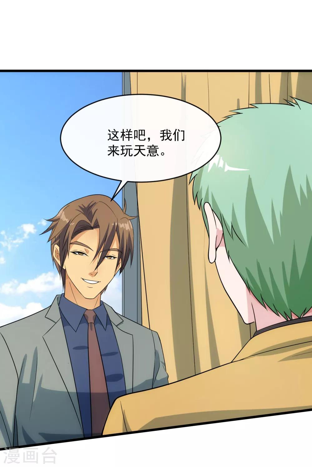 第108话 天意-第115话