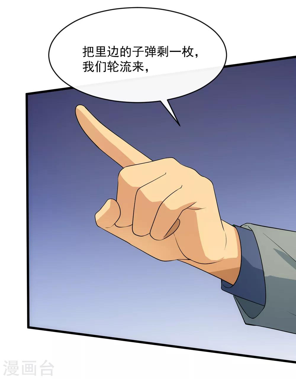 第108话 天意-第115话