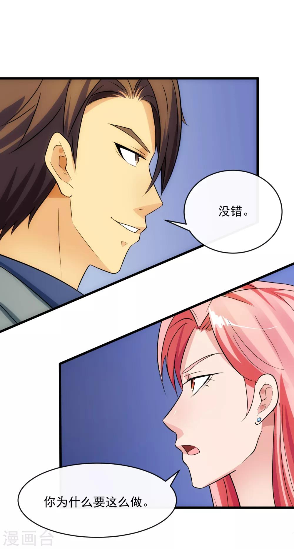 第110话 死局-第117话