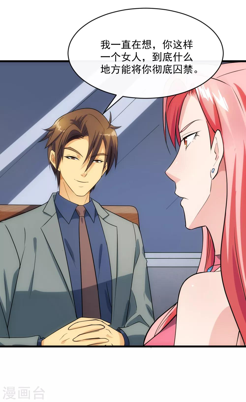 第110话 死局-第117话