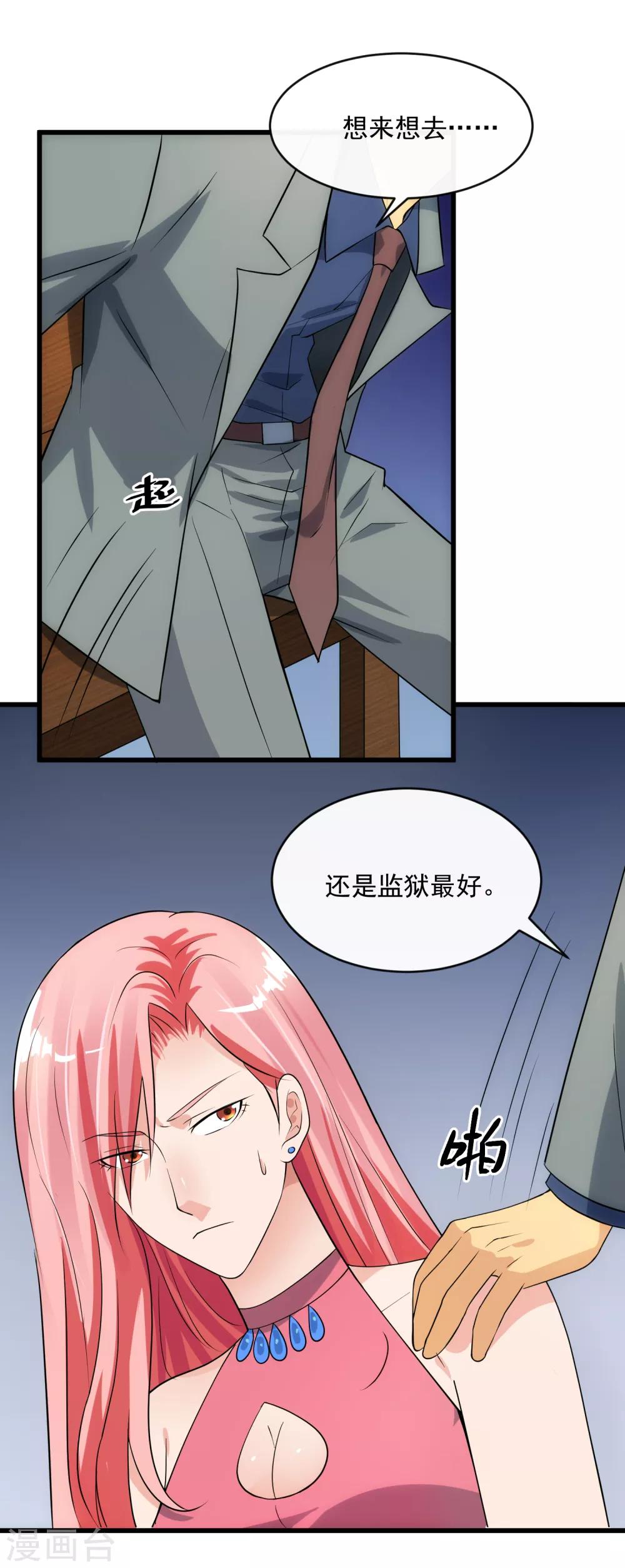 第110话 死局-第117话