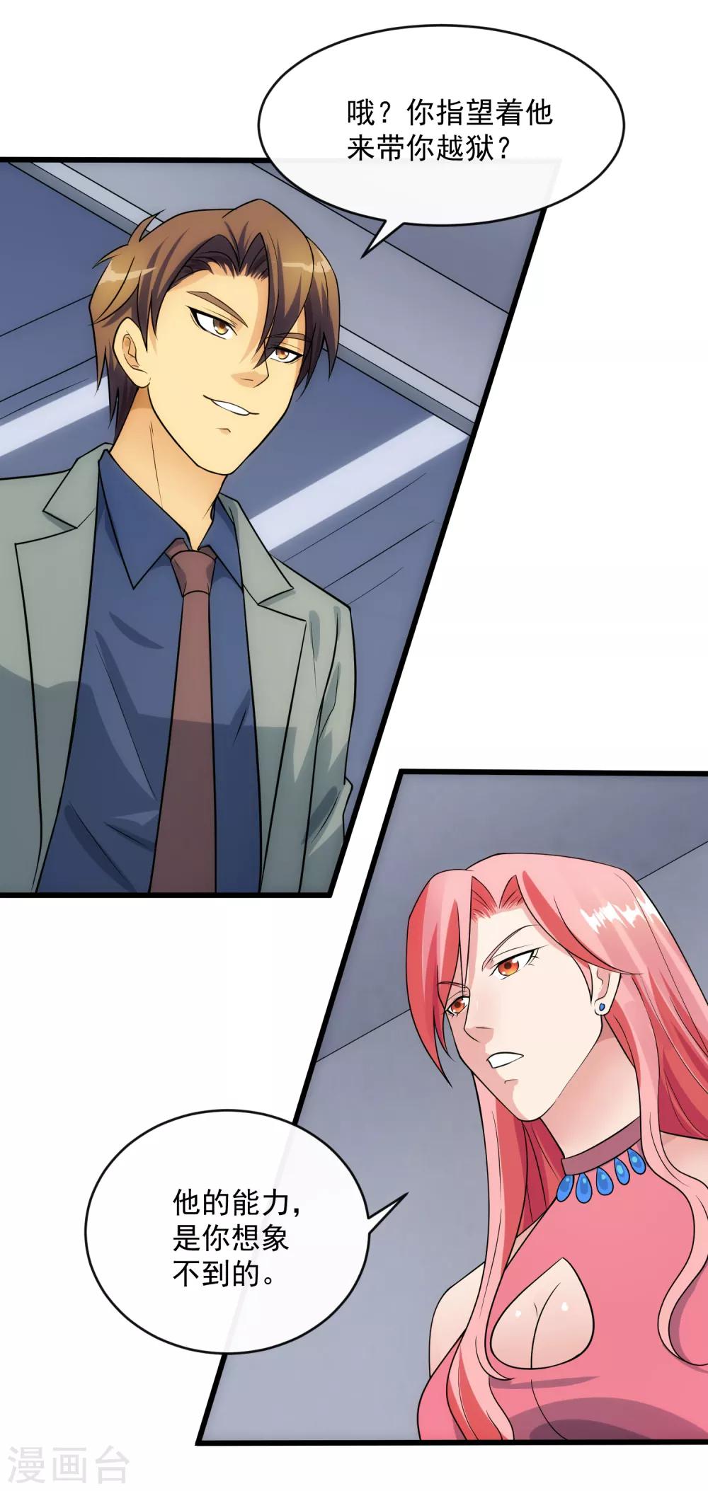 第110话 死局-第117话