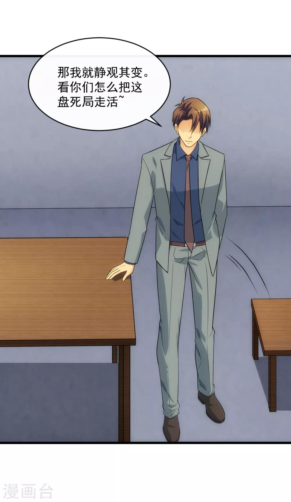 第110话 死局-第117话