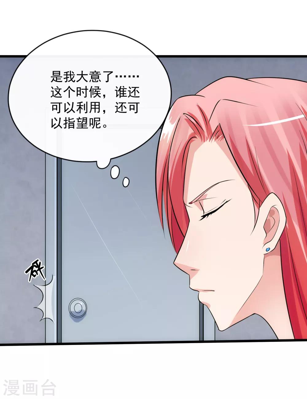 第110话 死局-第117话