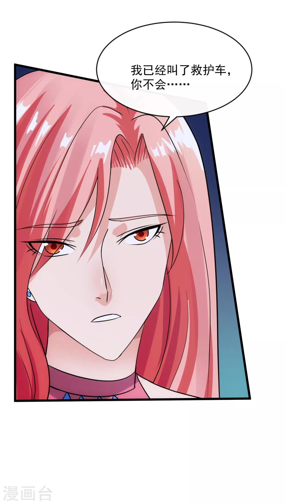 第110话 死局-第117话